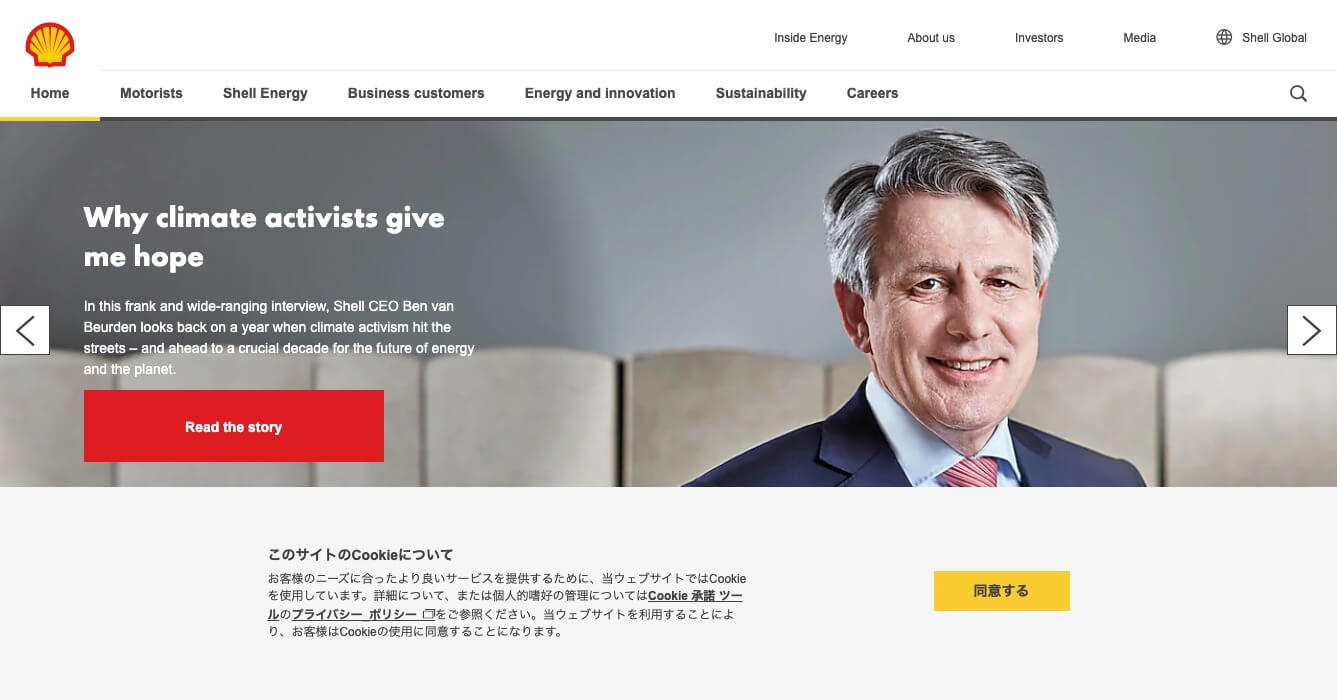 Royal Dutch Shell