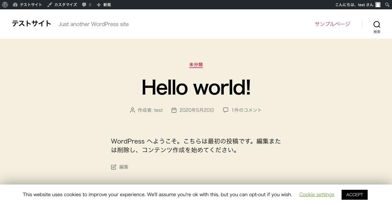 GDPR Cookie Consentインストール直後の見た目