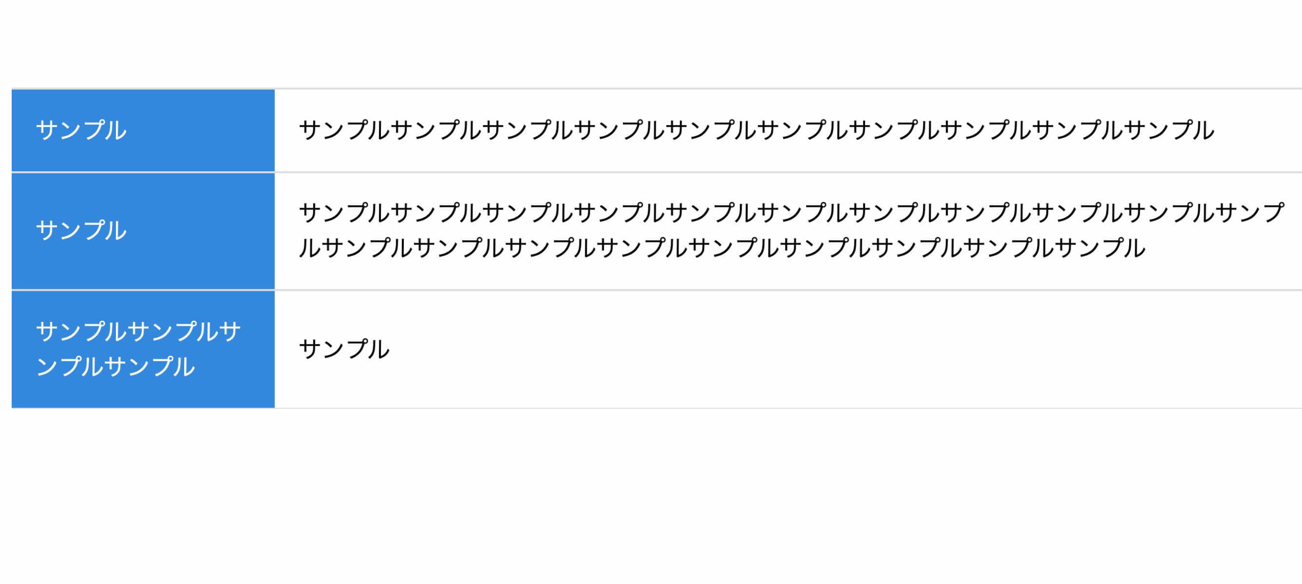 高さが揃ったテーブル