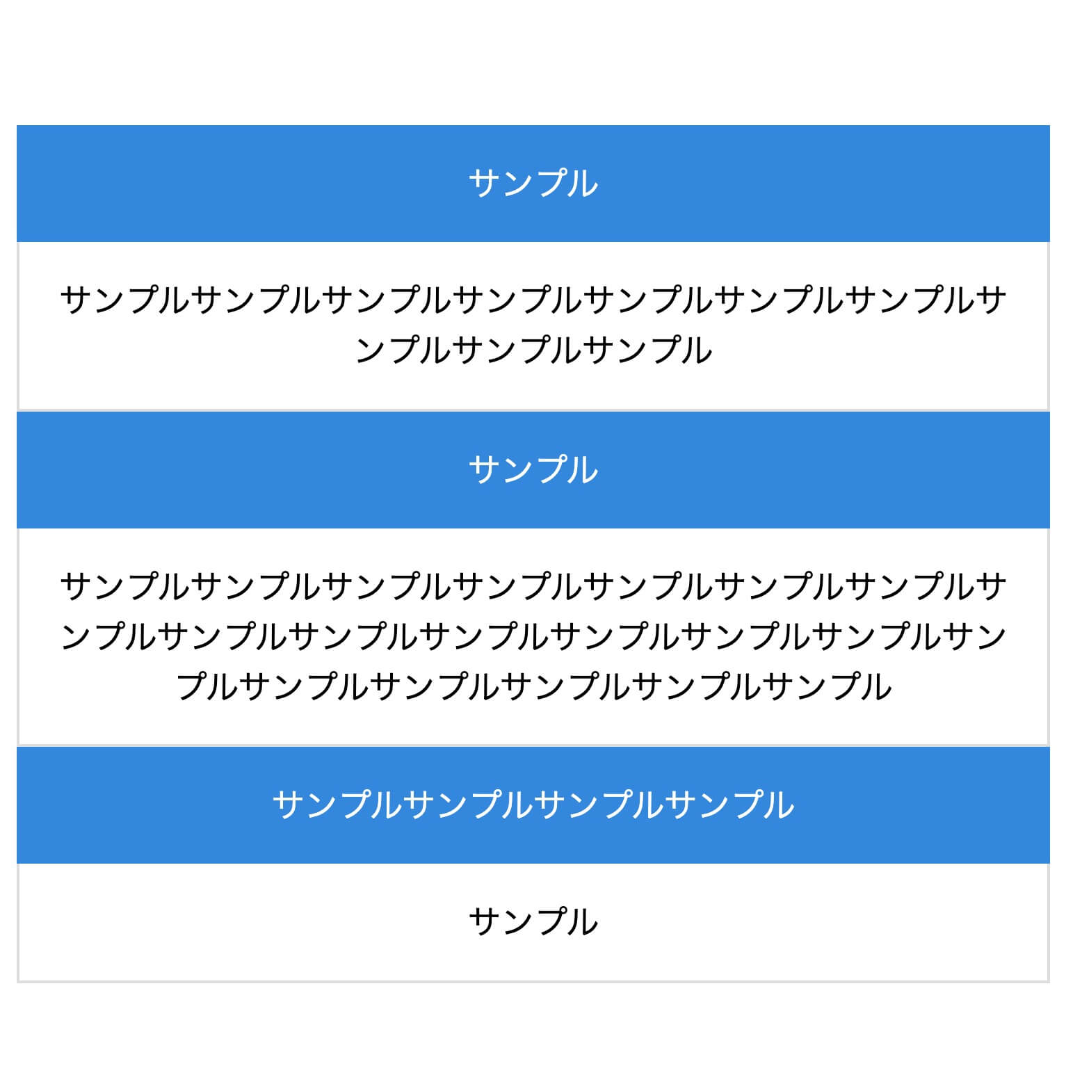 テーブルのモバイル表示