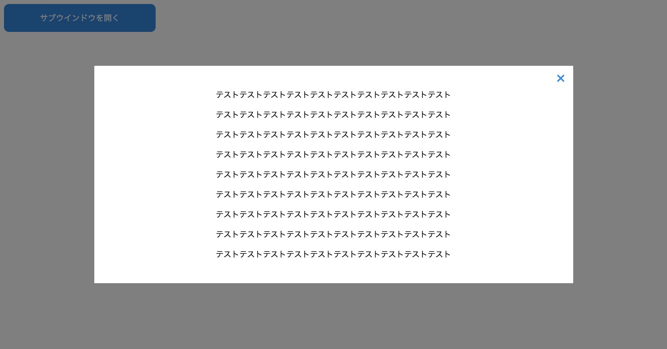 ボタン押下で表示するサブウインドウ