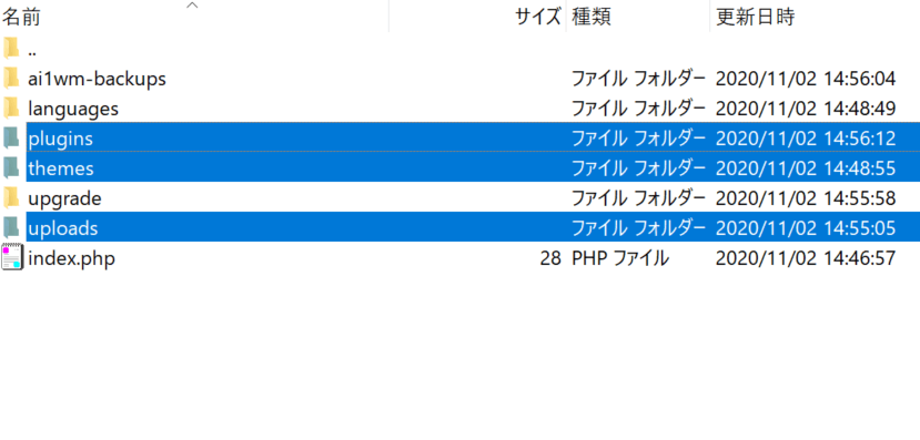 アップロード対象となるフォルダ