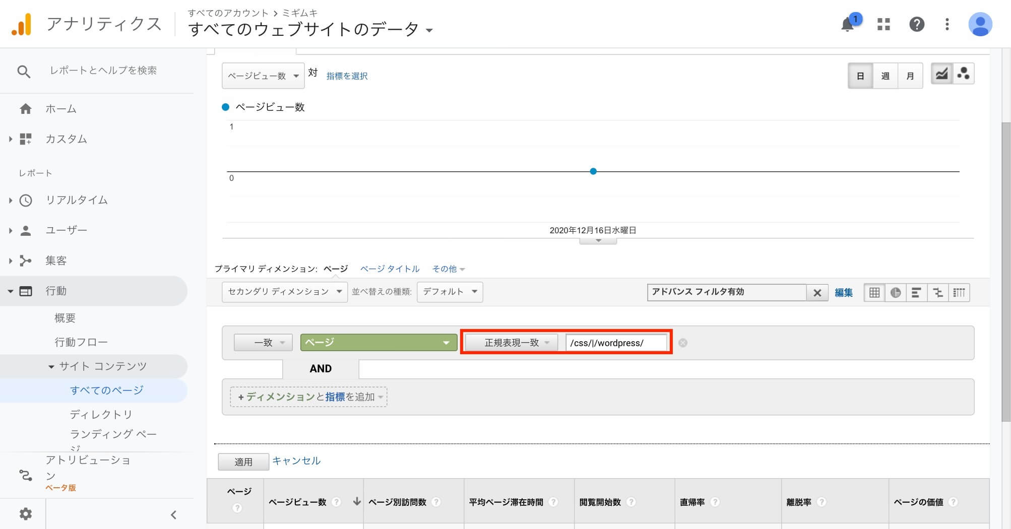 アドバンスフィルタ設定画面