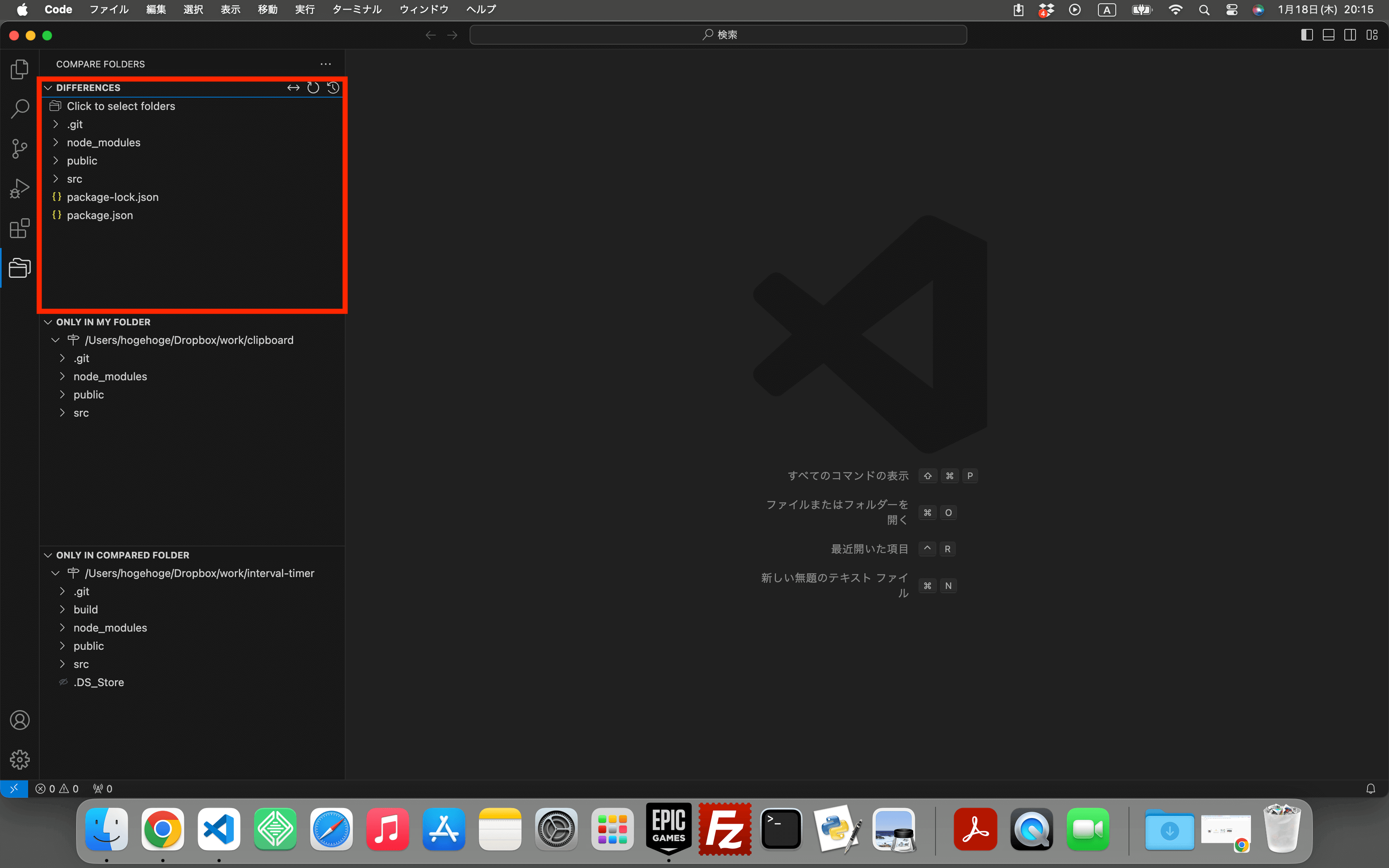 WordPress ] [Mac][Diffツール] VSCodeの拡張機能でフォルダの差分を