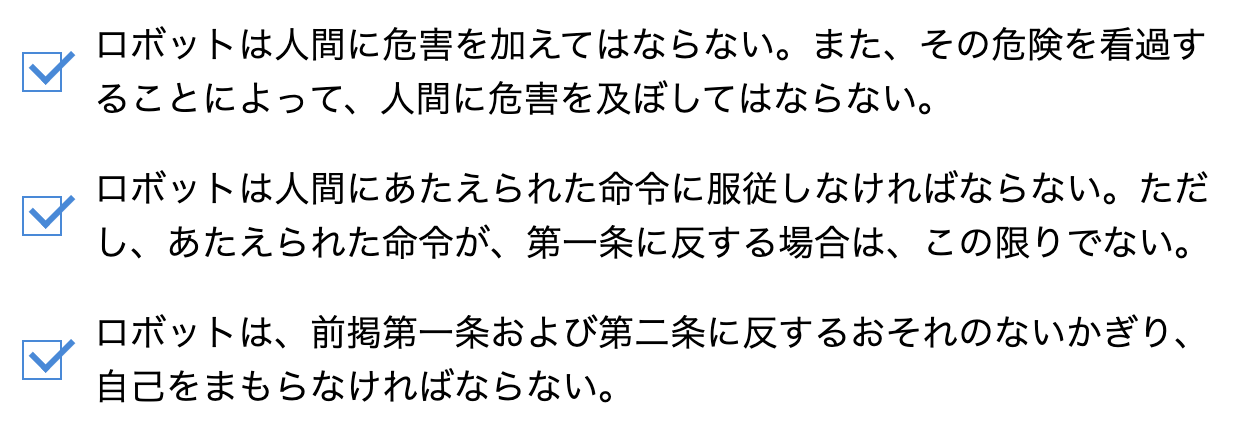 チェックマークアイコンのリスト